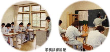 学科訓練風景